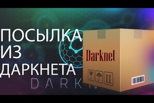 Магазин kraken даркнет