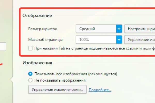 Восстановить доступ к кракену